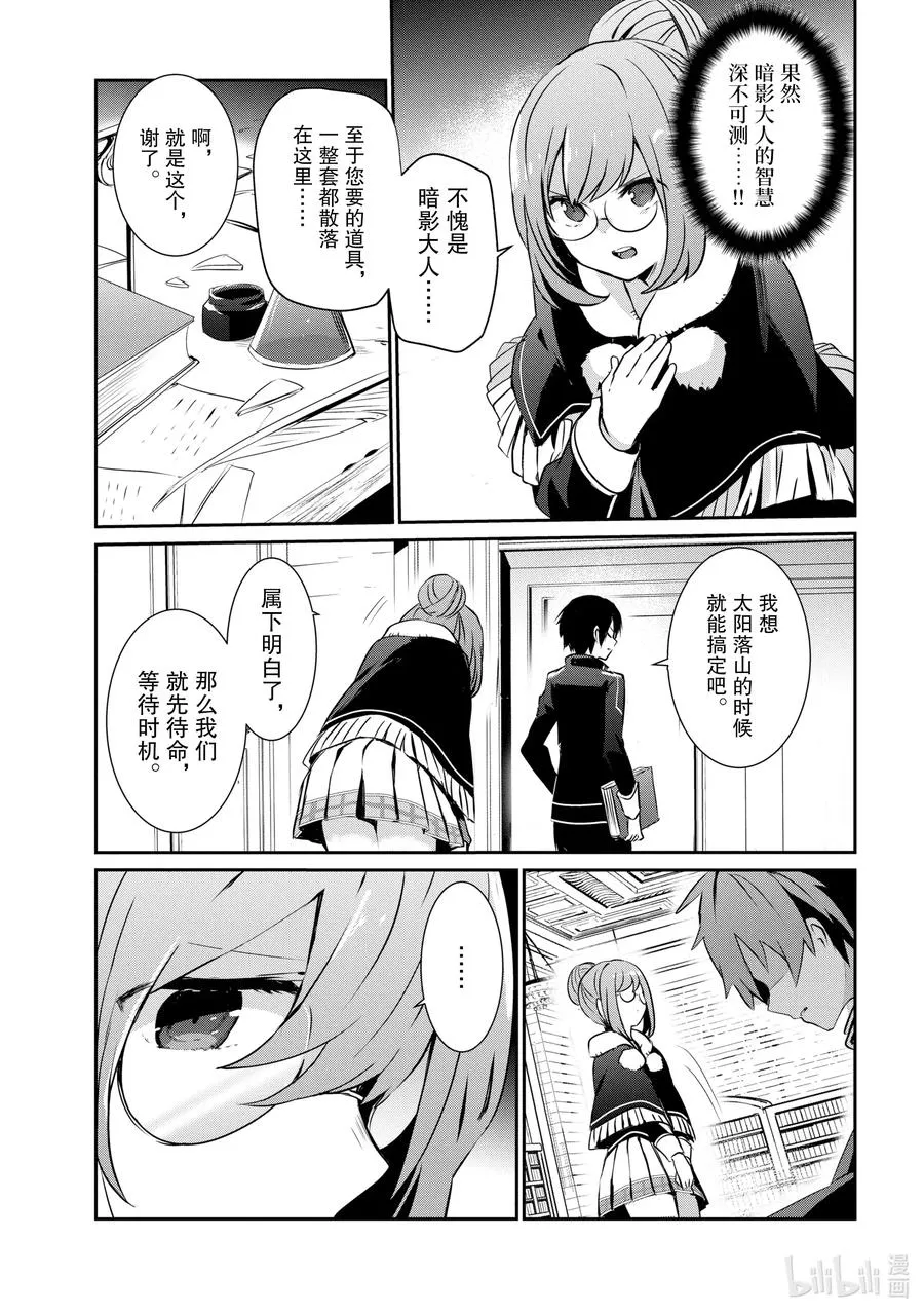 12 Episode.12 第5页