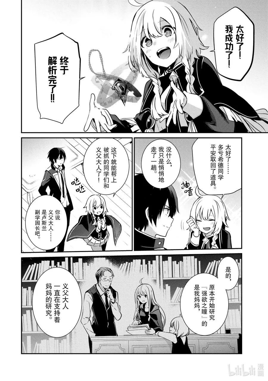 12 Episode.12 第8页