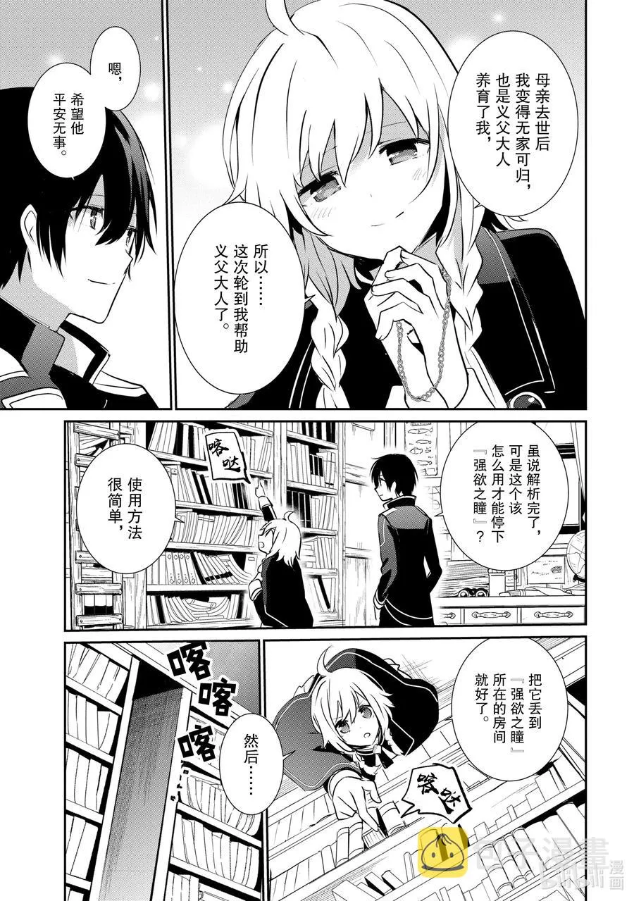 12 Episode.12 第9页