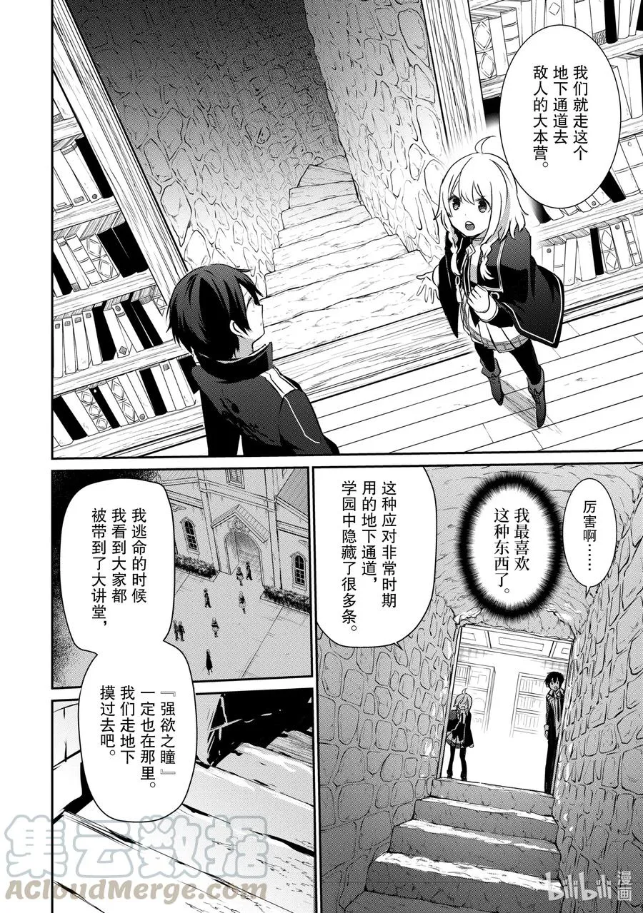 12 Episode.12 第10页