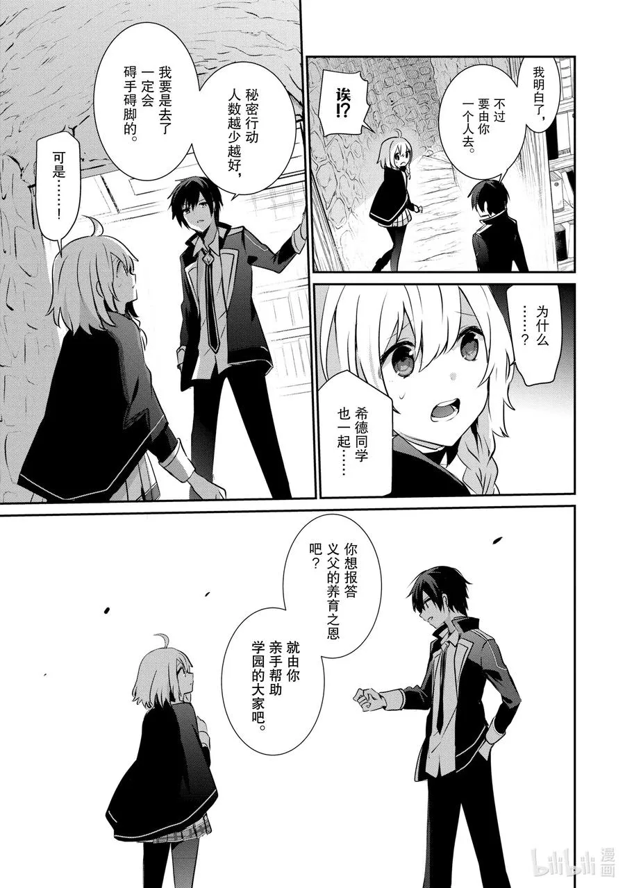 12 Episode.12 第11页