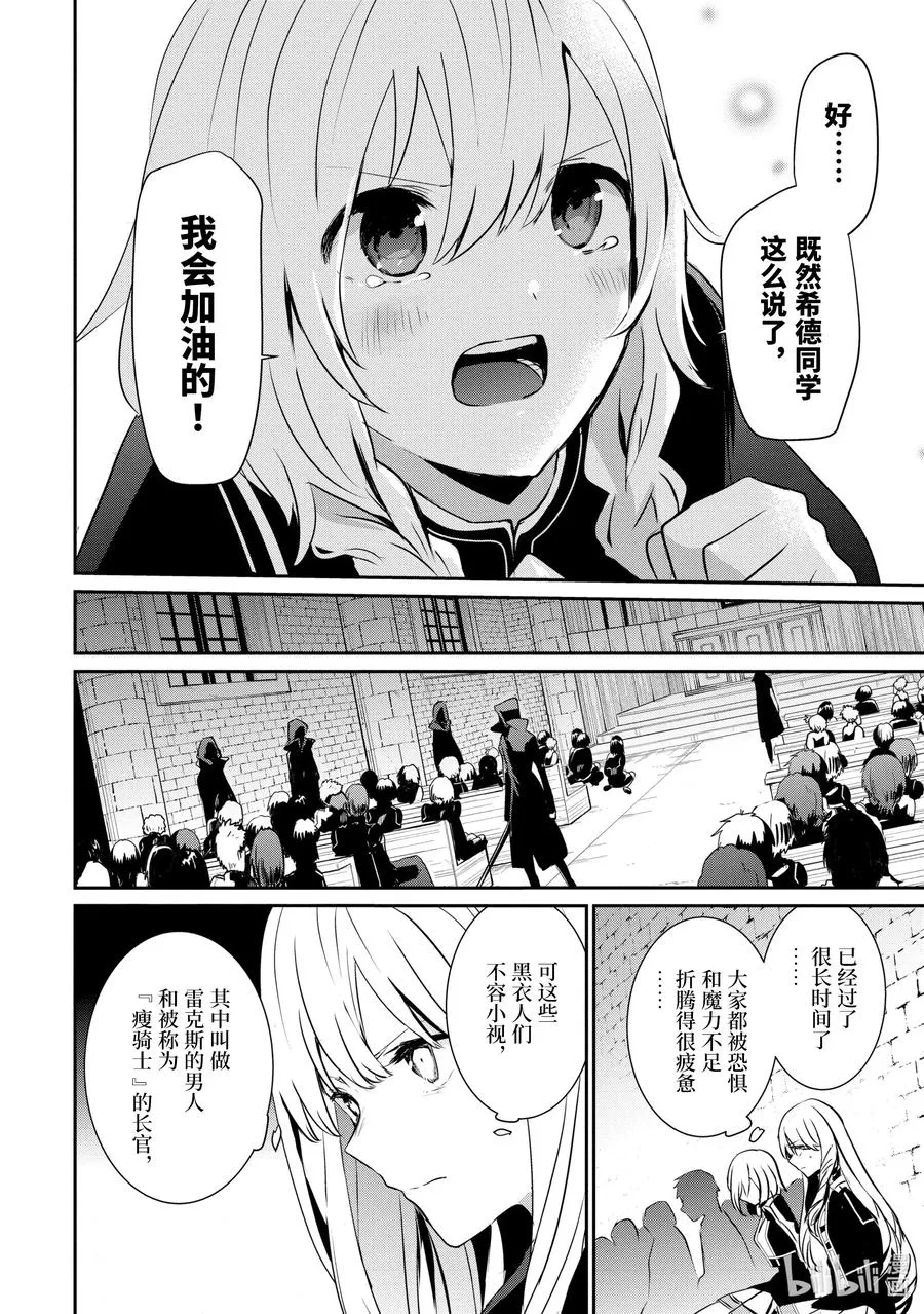 12 Episode.12 第12页
