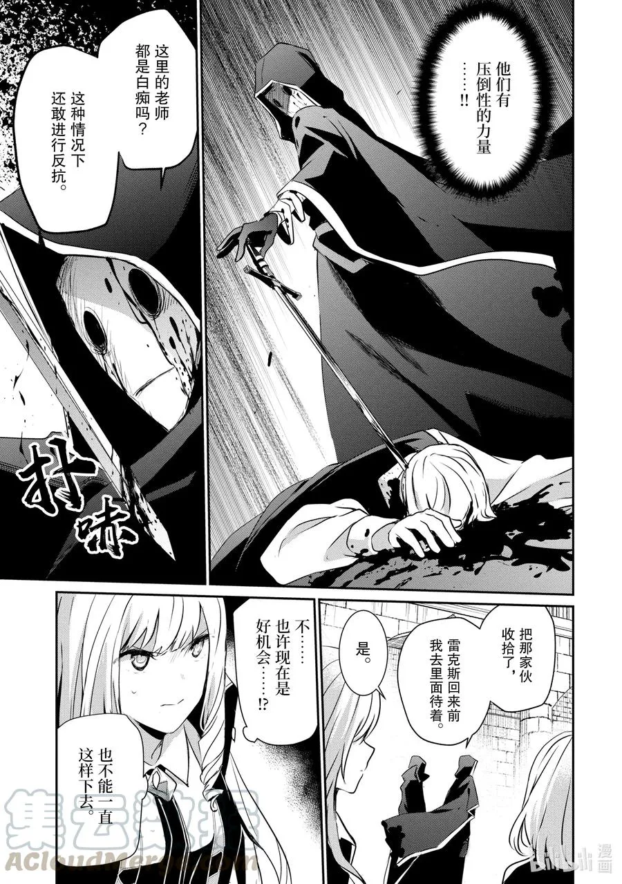 12 Episode.12 第13页