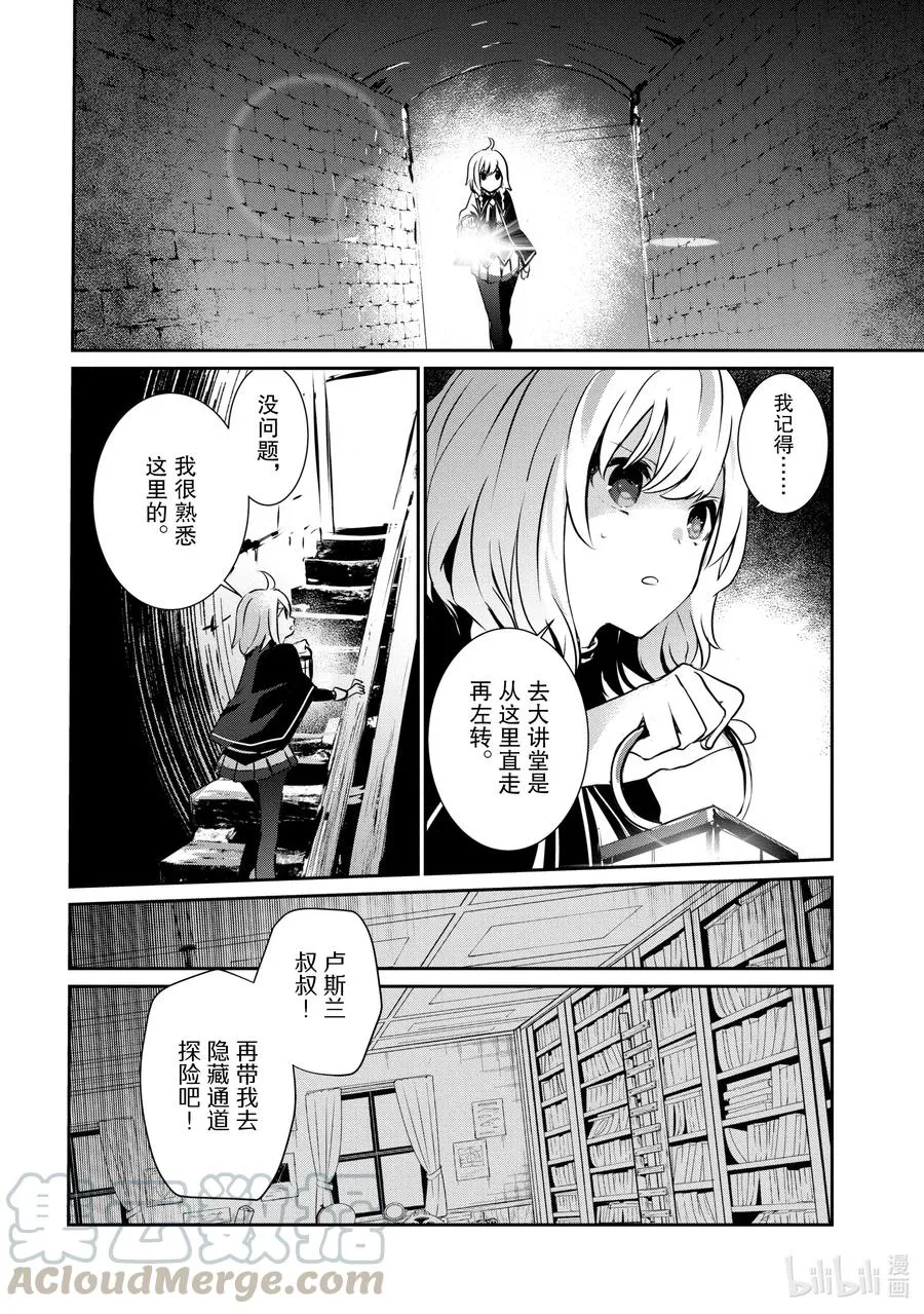 12 Episode.12 第16页