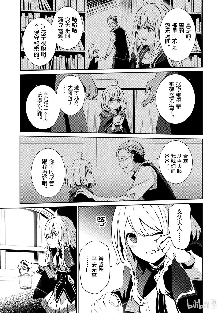12 Episode.12 第17页