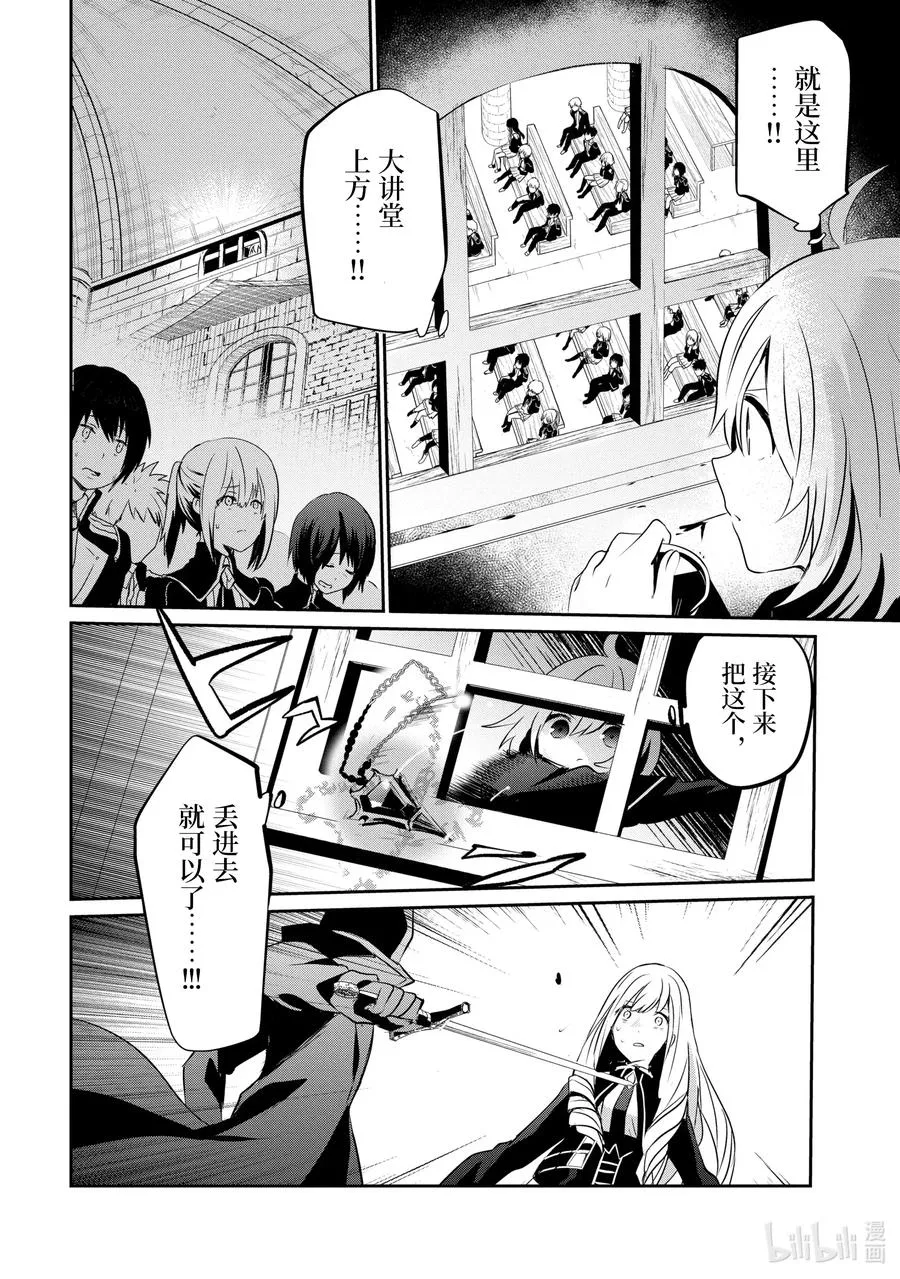 12 Episode.12 第18页
