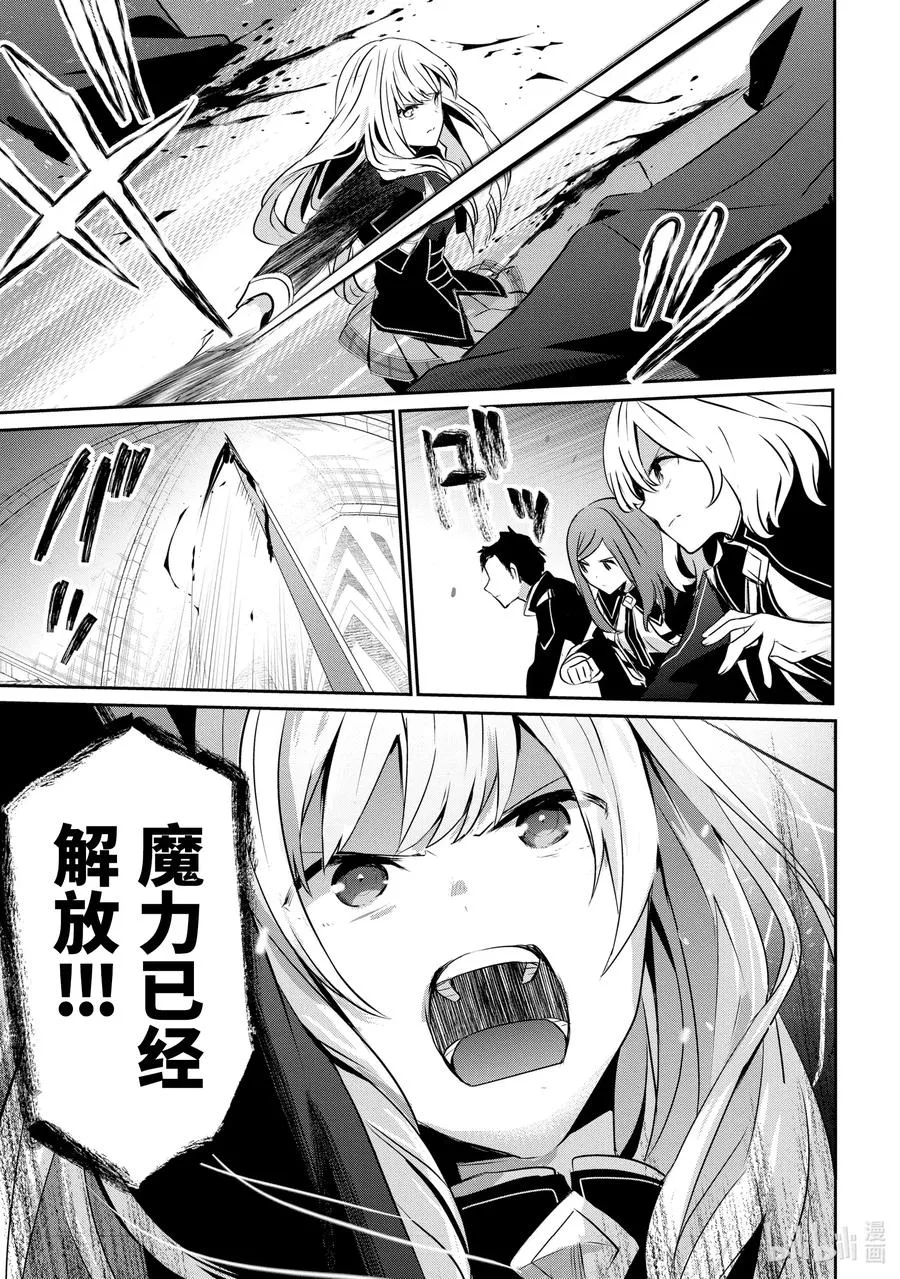 12 Episode.12 第21页