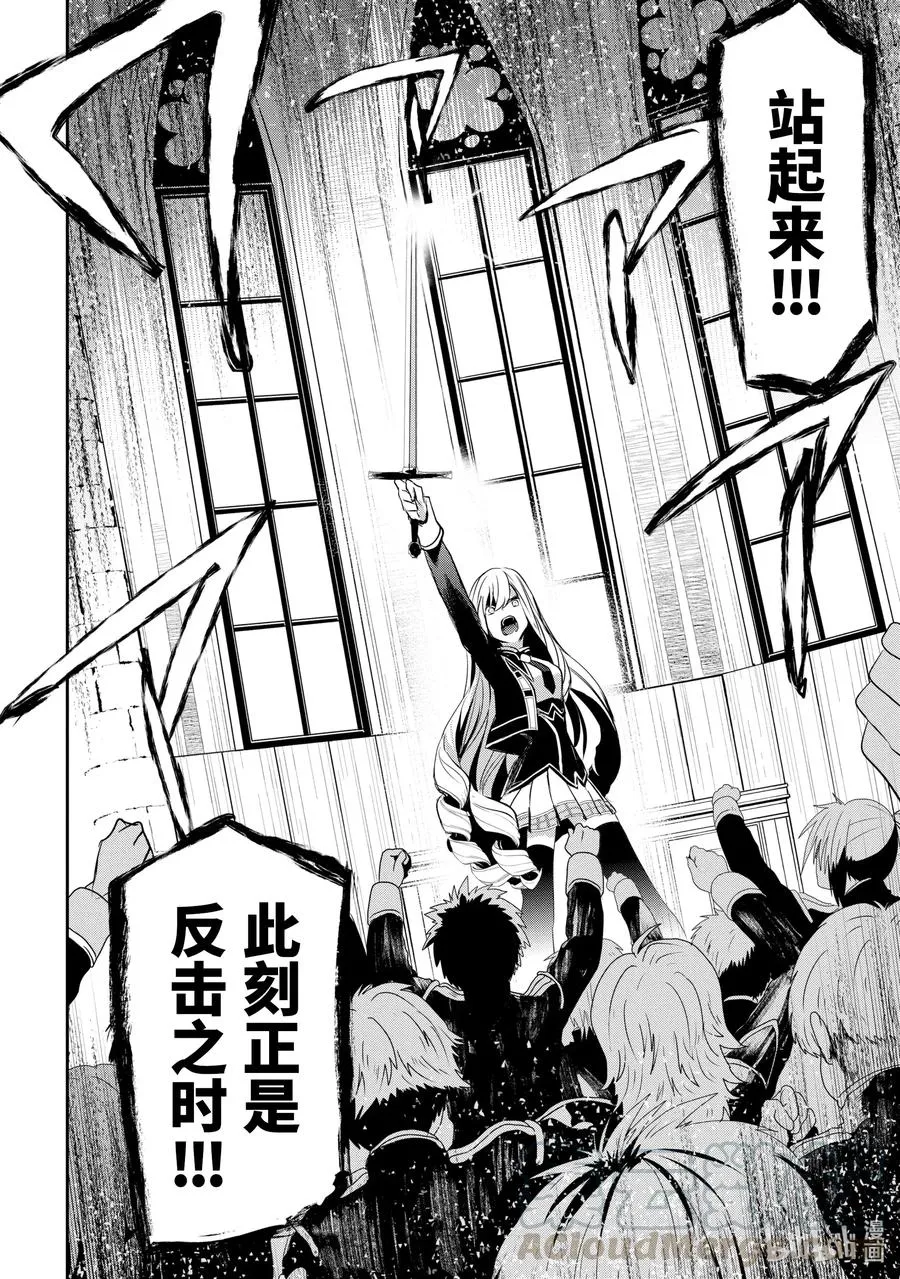 12 Episode.12 第22页