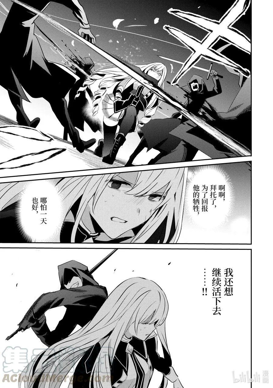 12 Episode.12 第25页