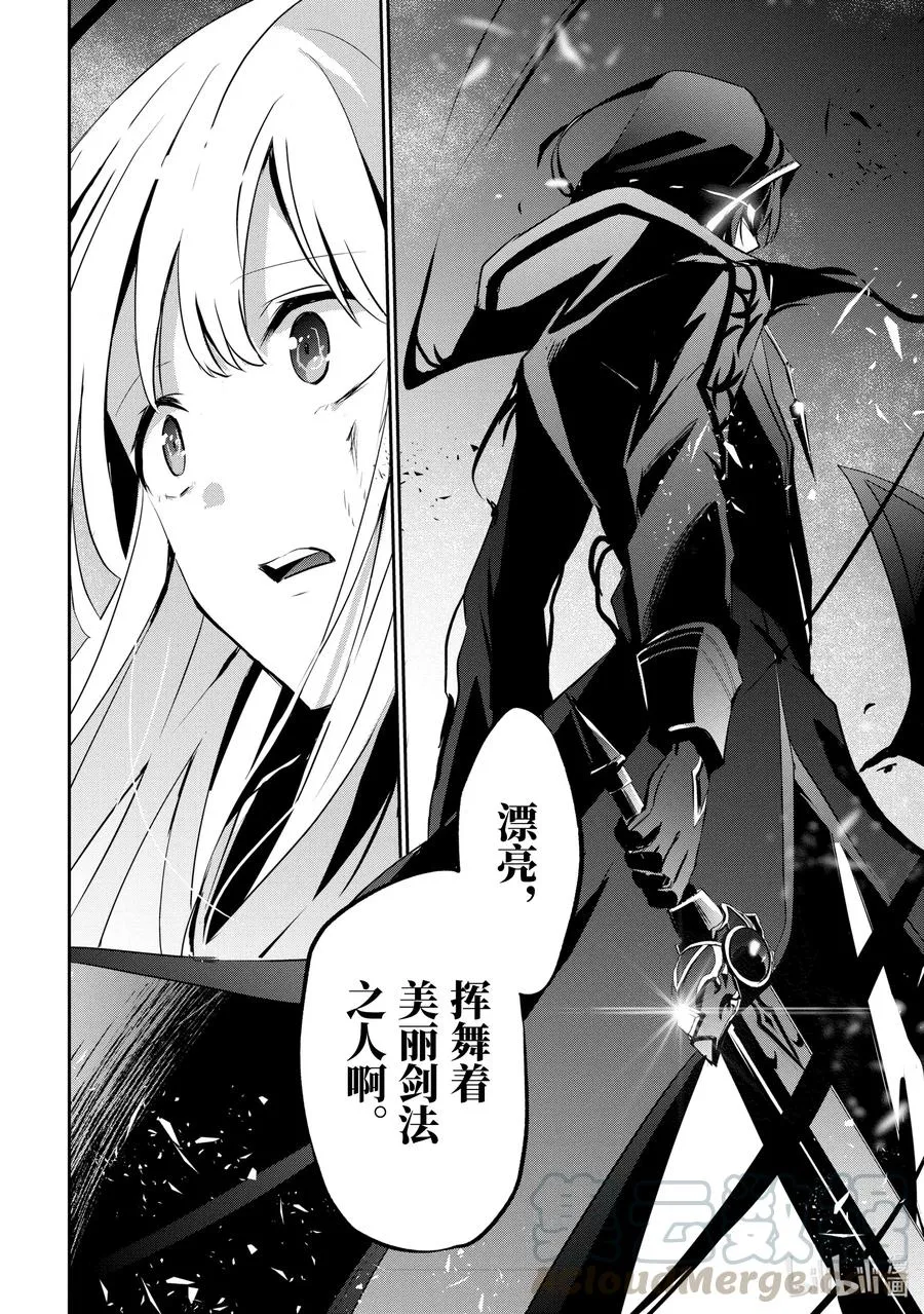 12 Episode.12 第28页