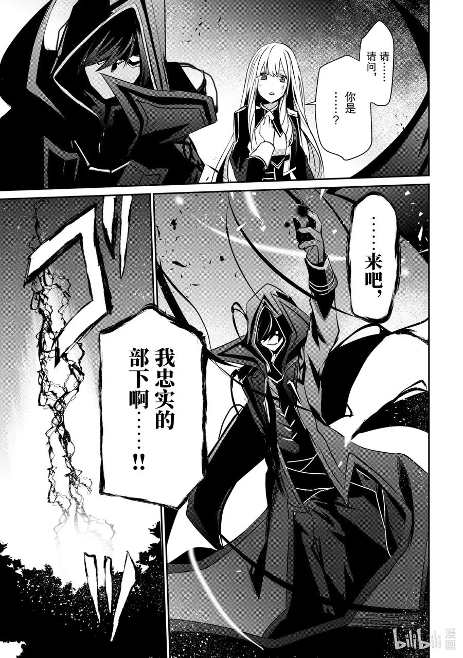 12 Episode.12 第29页