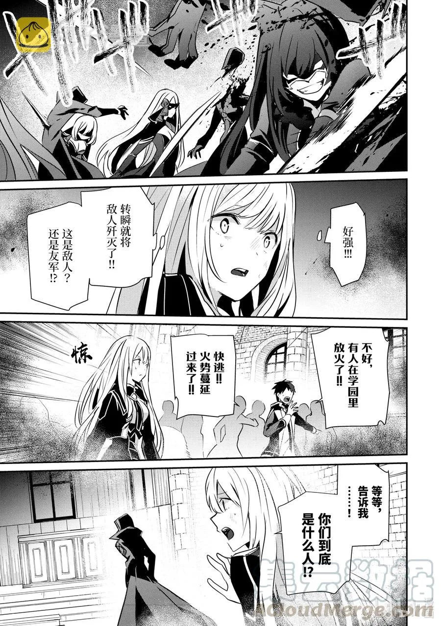 12 Episode.12 第31页