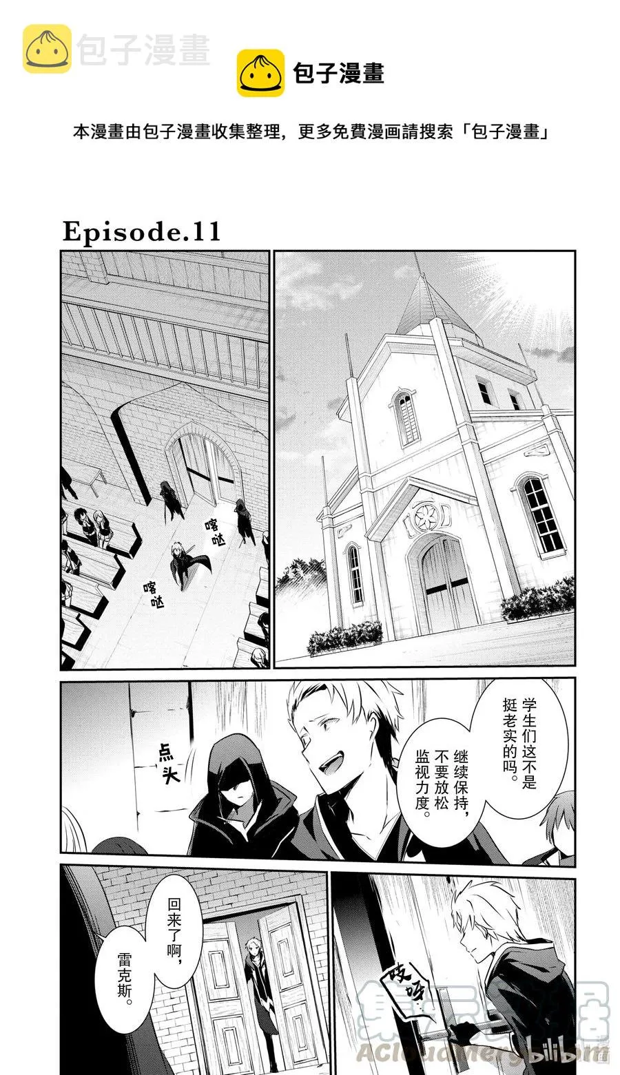 11 Episode.11 第1页
