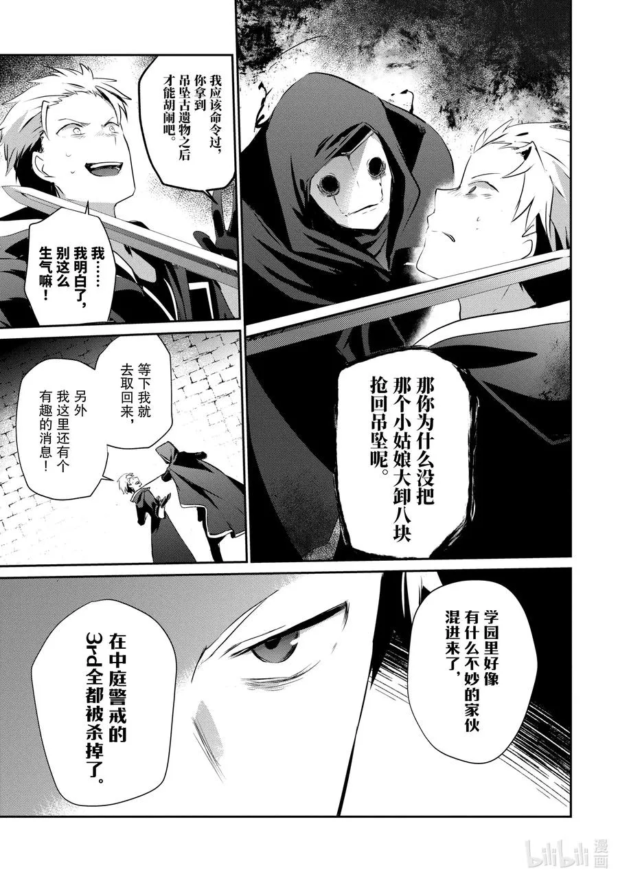 11 Episode.11 第3页