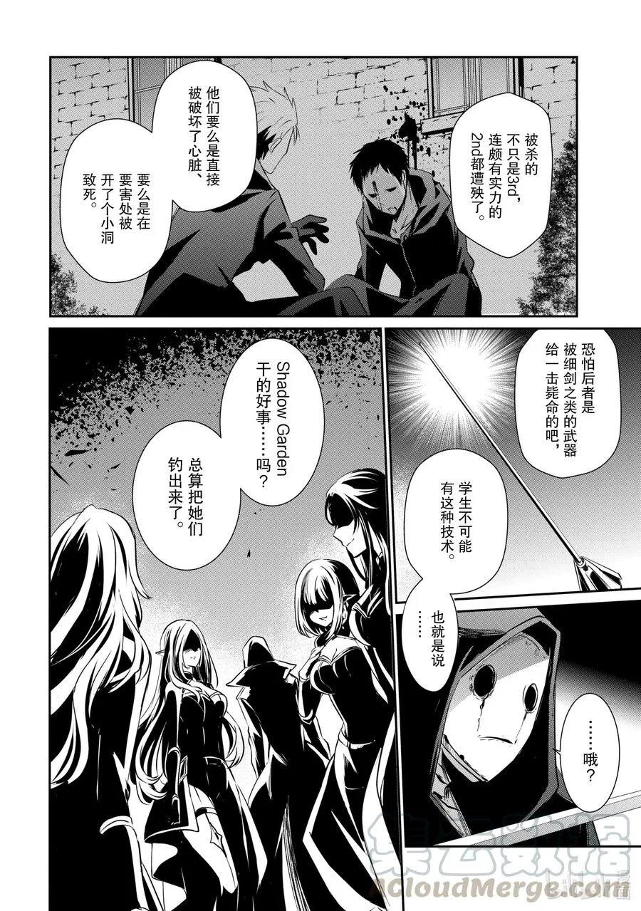 11 Episode.11 第4页