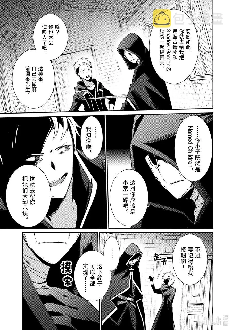 11 Episode.11 第5页