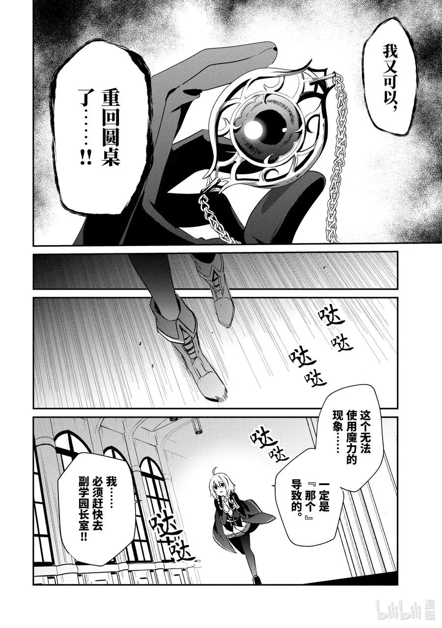 11 Episode.11 第6页