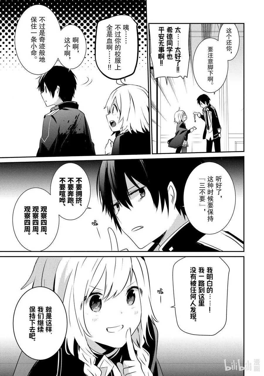11 Episode.11 第11页