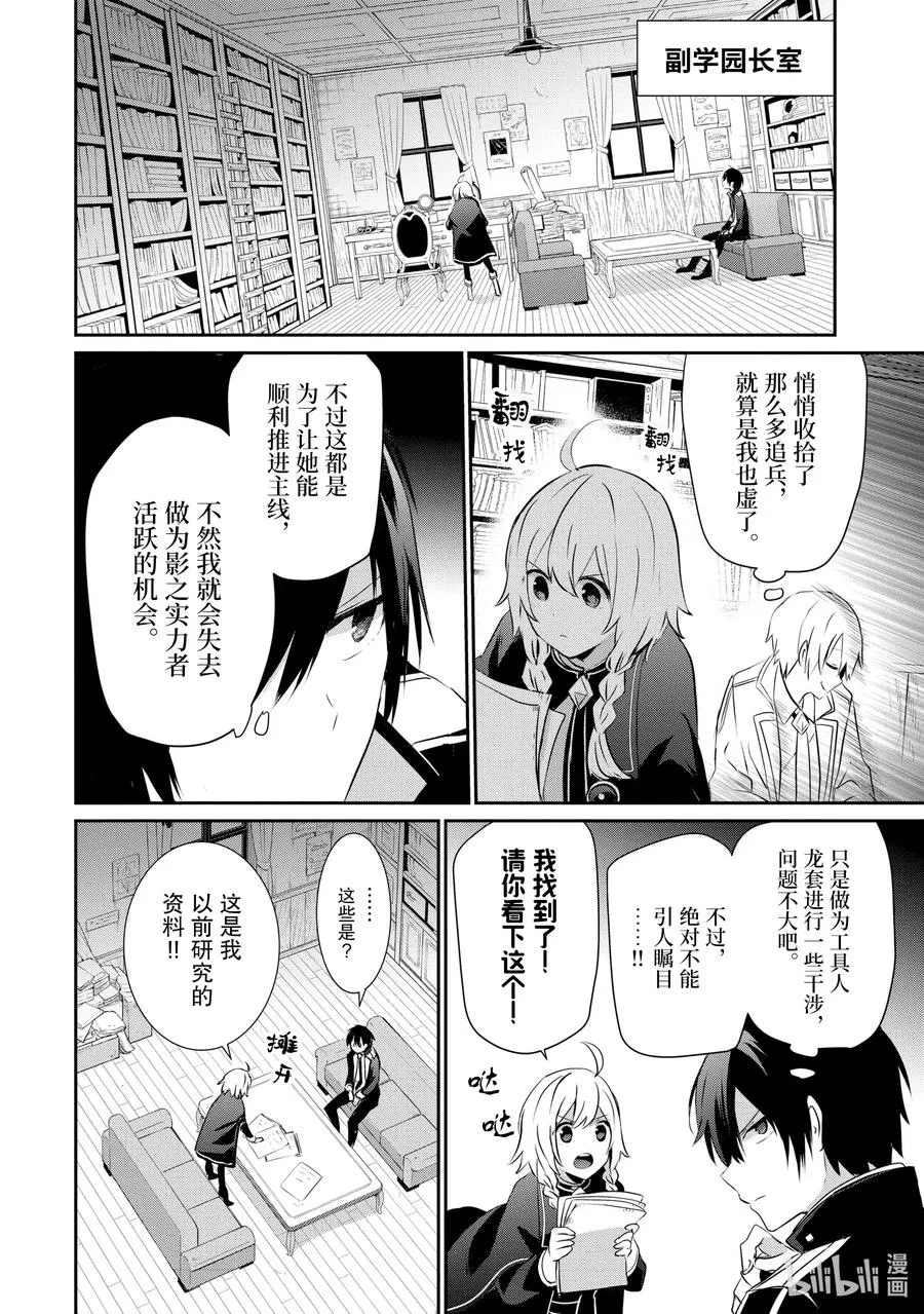 11 Episode.11 第12页