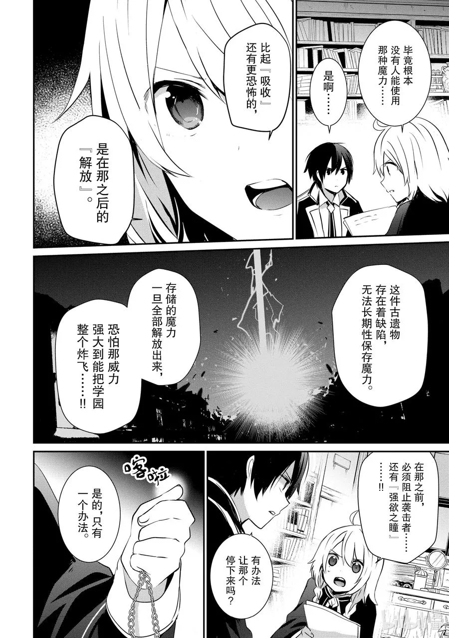 11 Episode.11 第14页