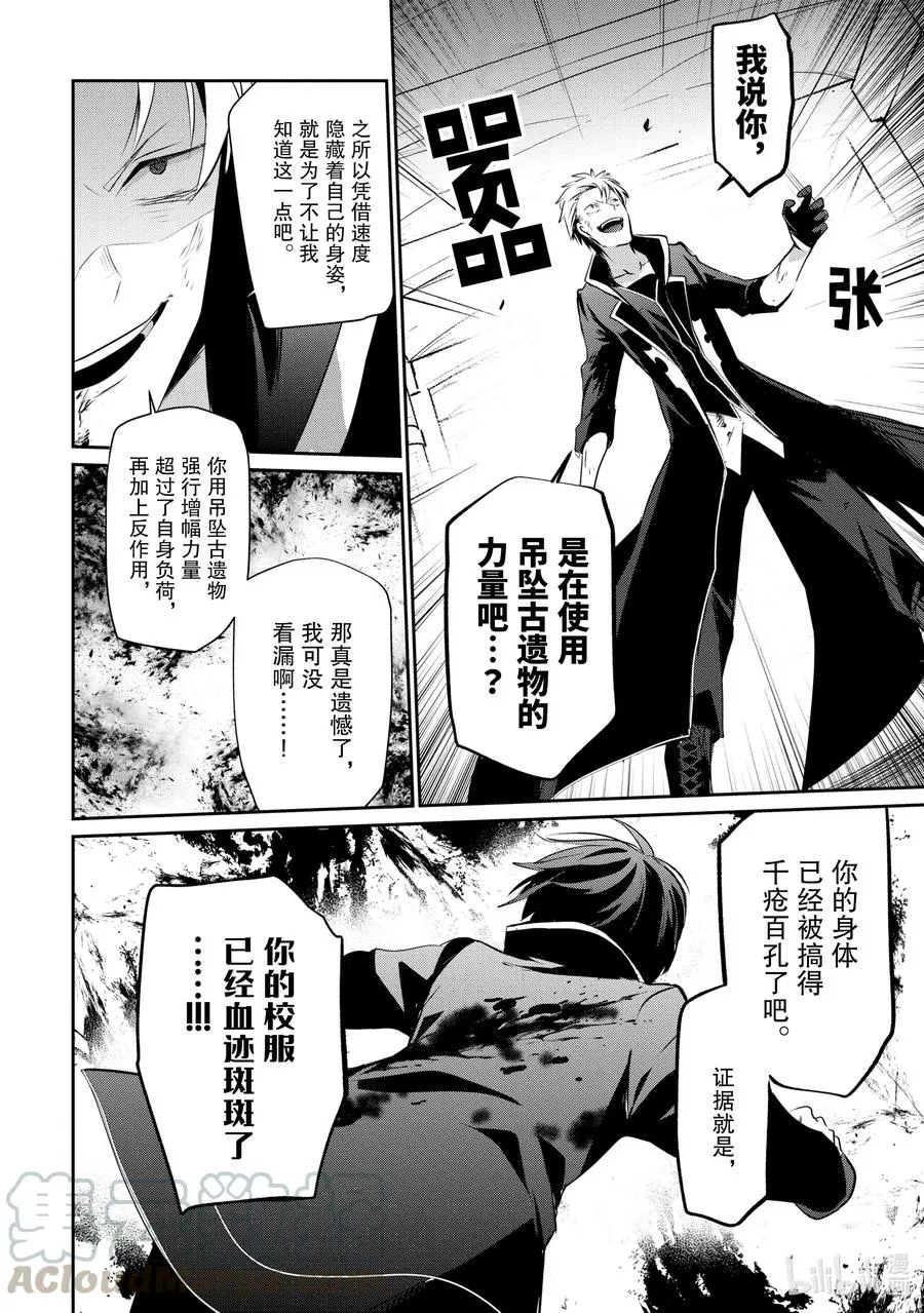 11 Episode.11 第22页