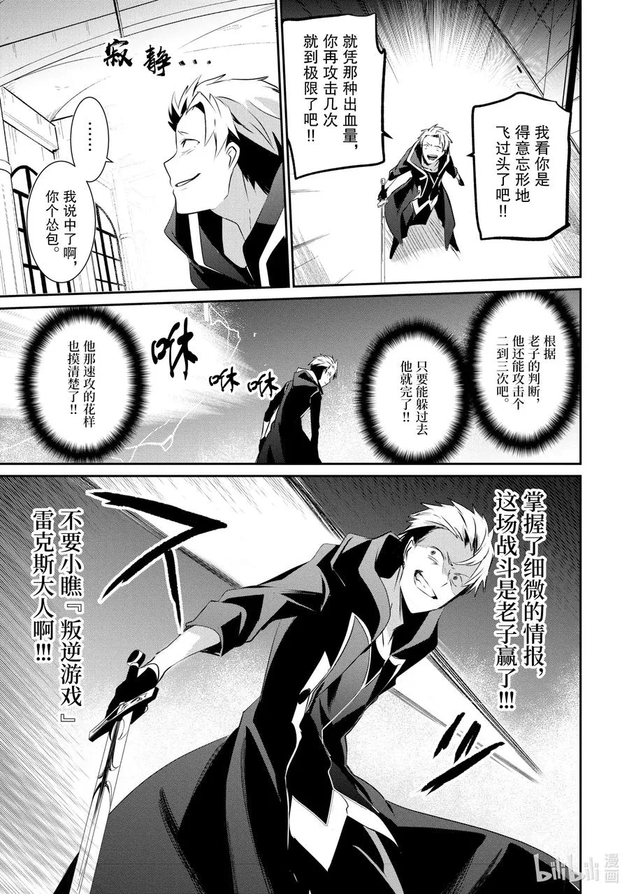 11 Episode.11 第23页