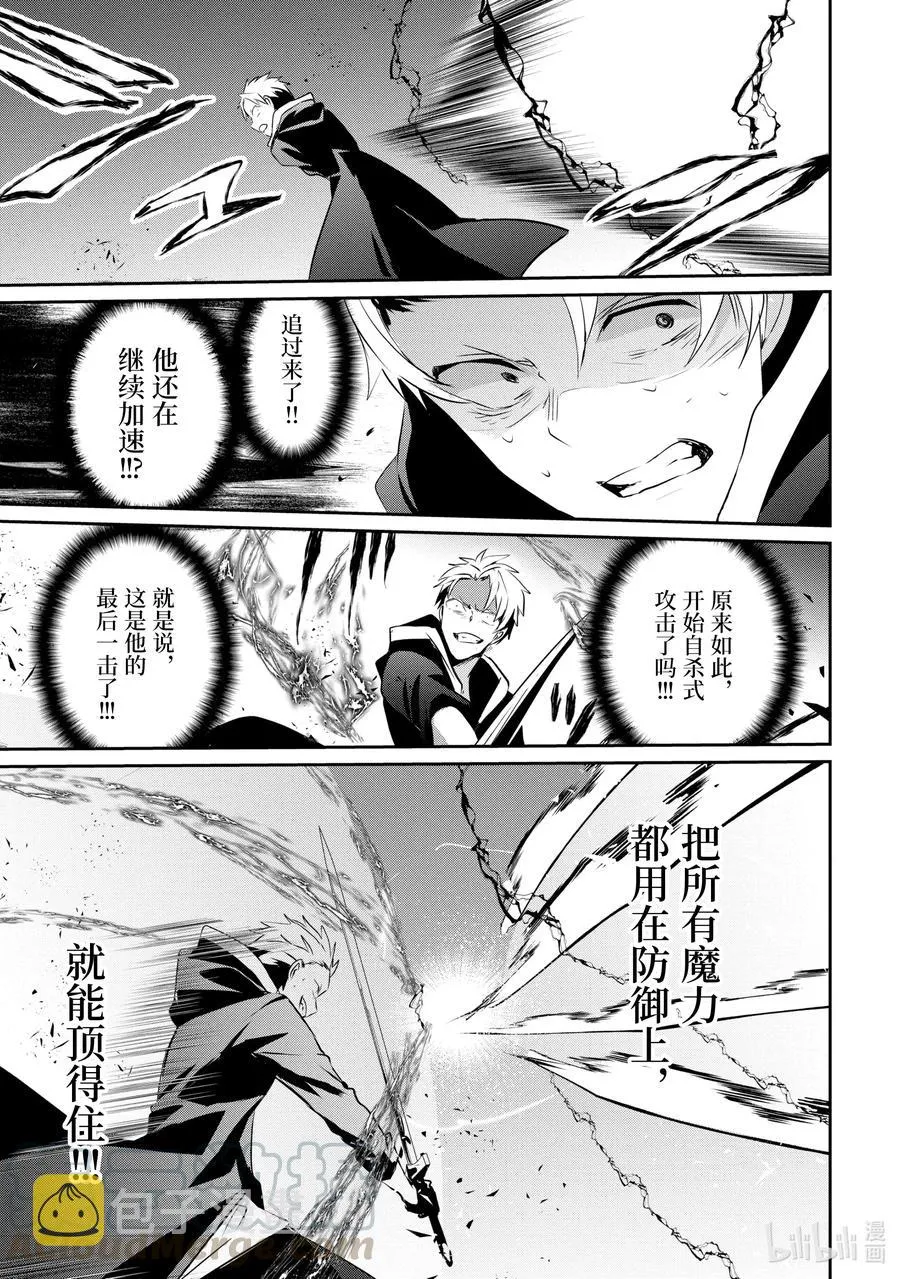 11 Episode.11 第25页