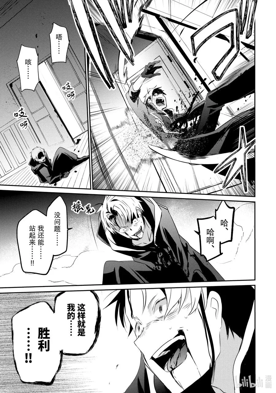 11 Episode.11 第27页