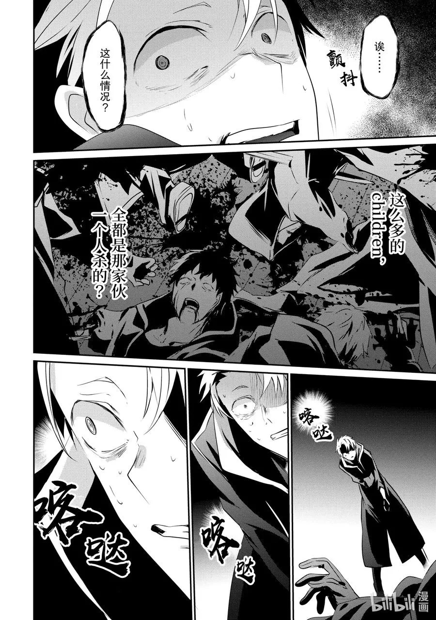 11 Episode.11 第30页