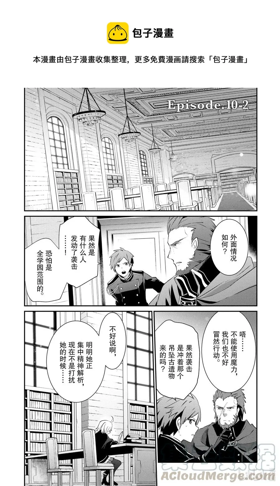 10-2 Episode.10-2 第1页