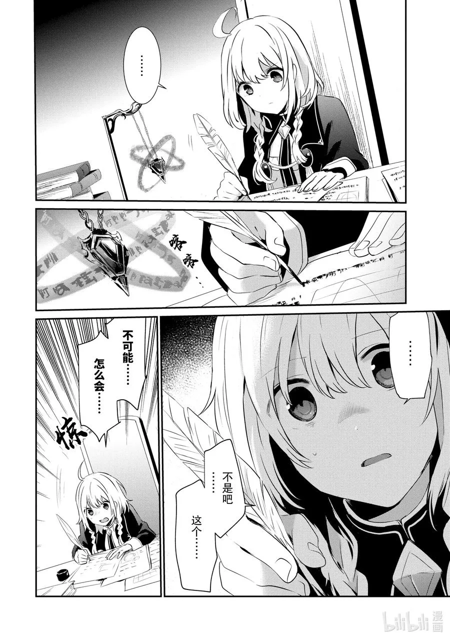 10-2 Episode.10-2 第2页