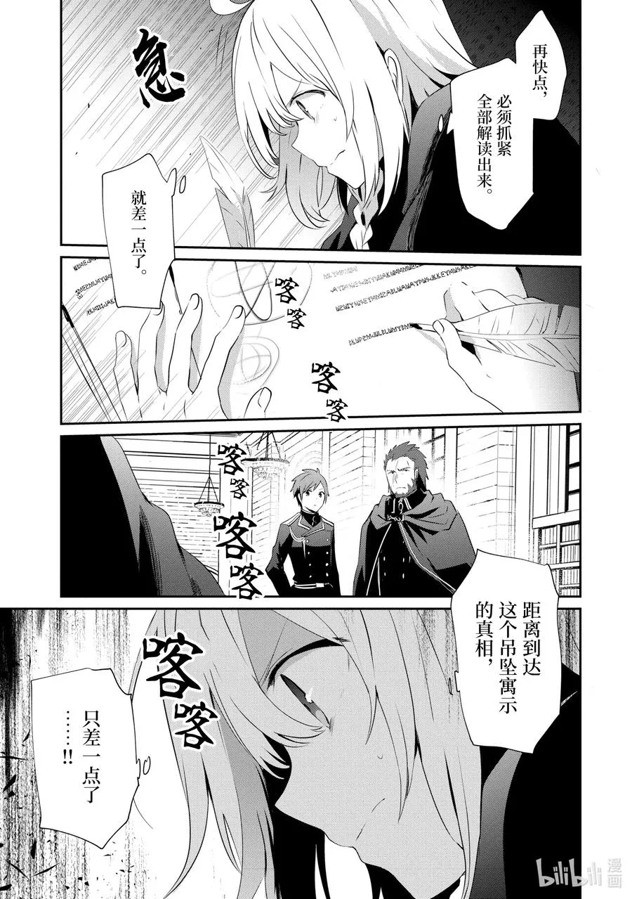 10-2 Episode.10-2 第3页