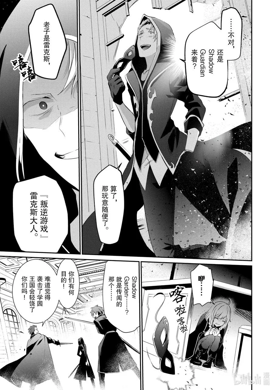 10-2 Episode.10-2 第5页