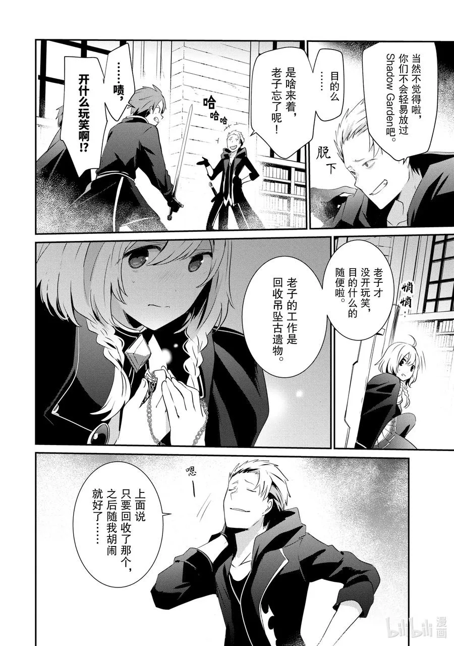10-2 Episode.10-2 第6页