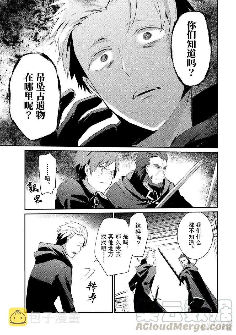 10-2 Episode.10-2 第7页