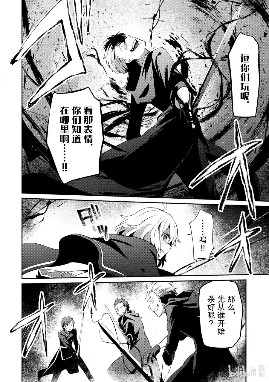 10-2 Episode.10-2 第8页