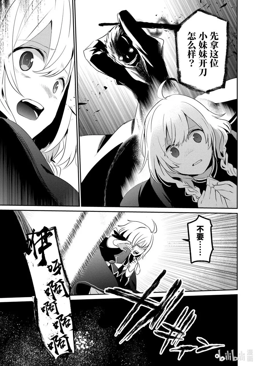 10-2 Episode.10-2 第9页