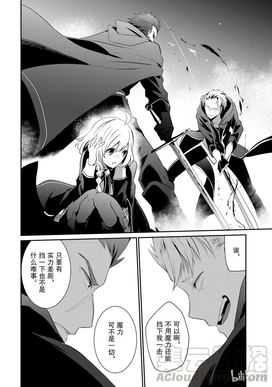 10-2 Episode.10-2 第10页