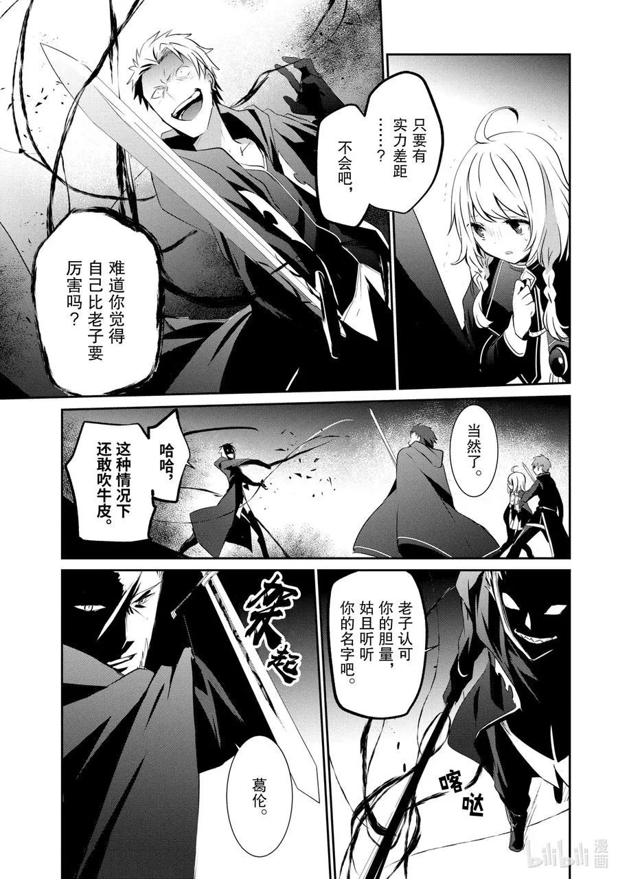 10-2 Episode.10-2 第11页