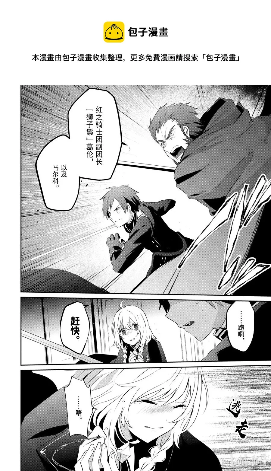 10-2 Episode.10-2 第12页