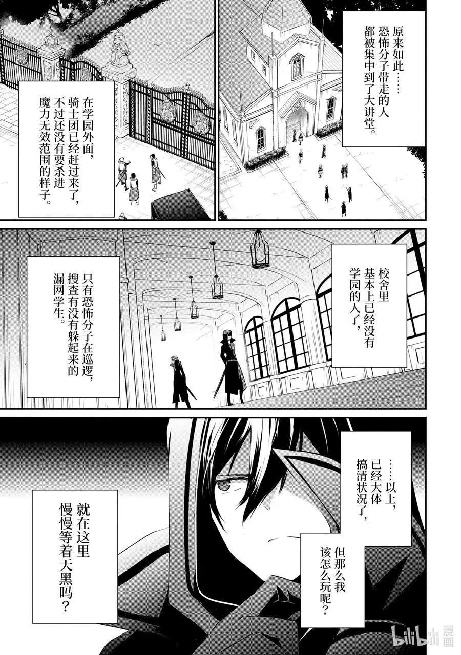 10-2 Episode.10-2 第15页