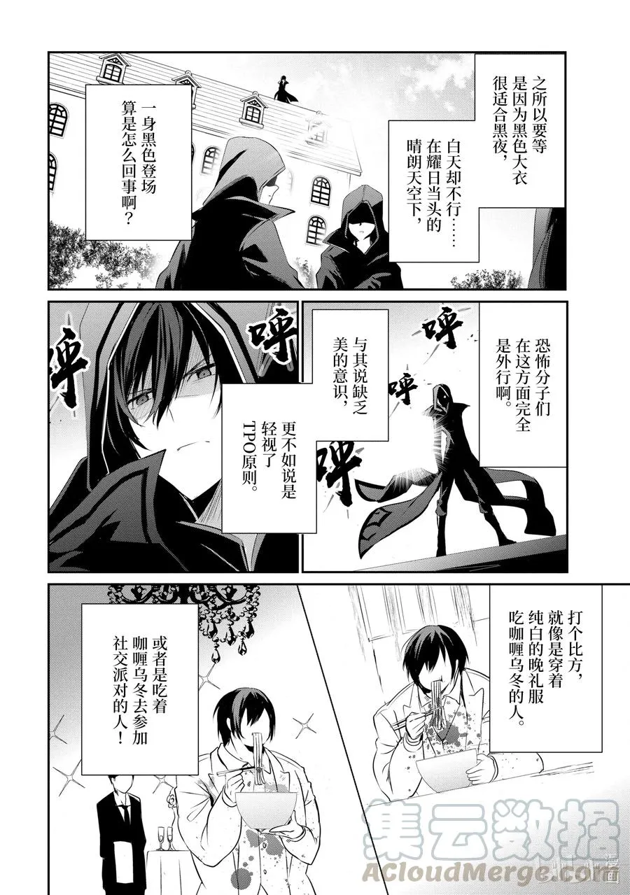10-2 Episode.10-2 第16页