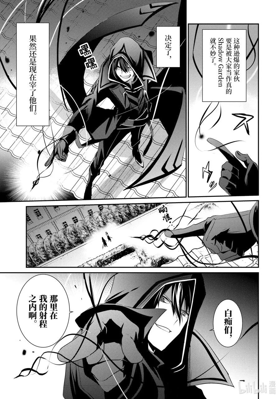 10-2 Episode.10-2 第17页