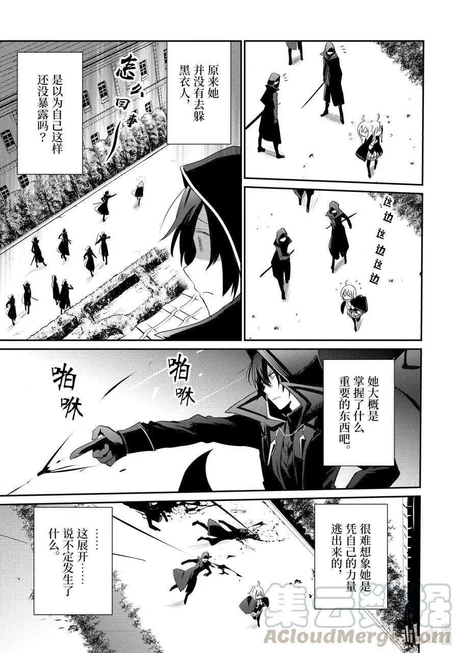 10-2 Episode.10-2 第19页