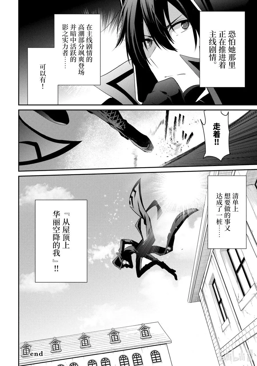 10-2 Episode.10-2 第20页