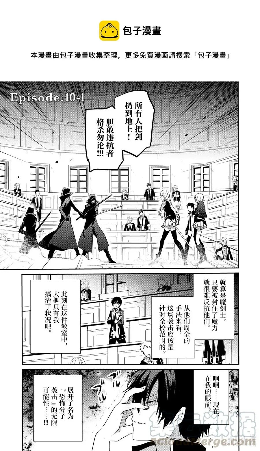 10-1 Episode.10-1 第1页