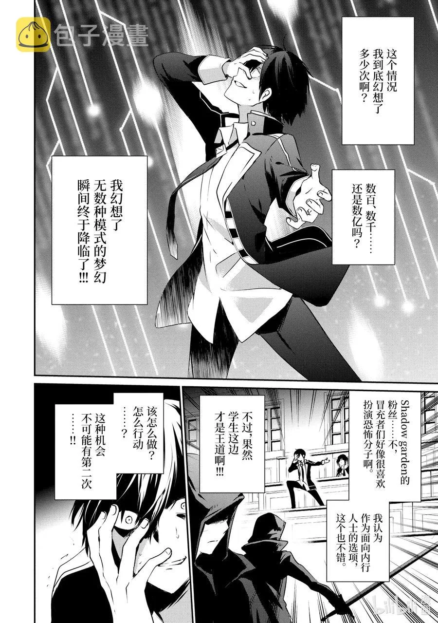 10-1 Episode.10-1 第2页