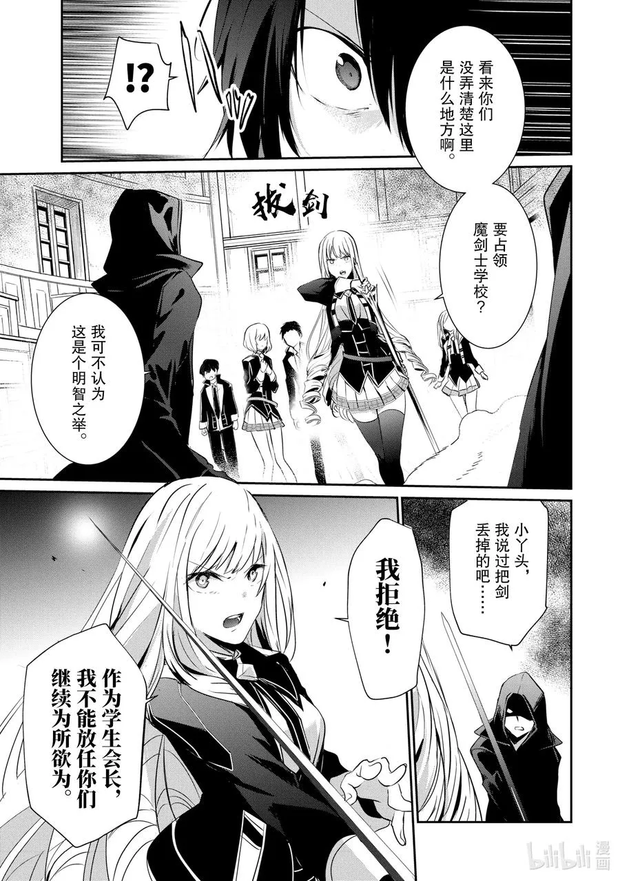 10-1 Episode.10-1 第3页