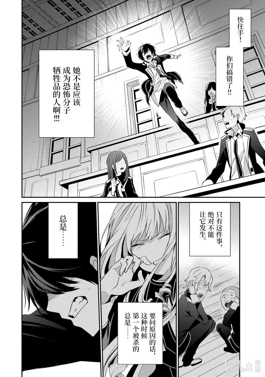 10-1 Episode.10-1 第6页