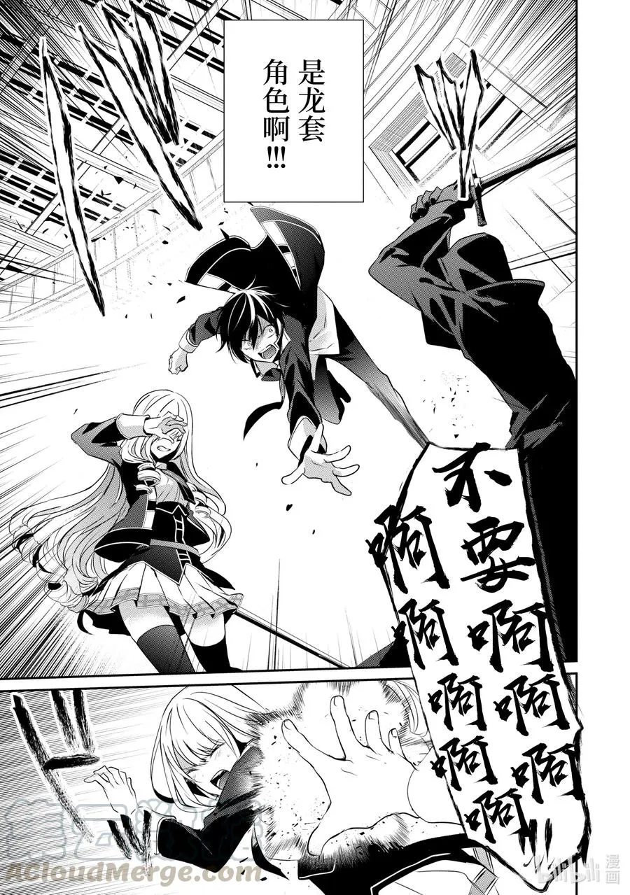 10-1 Episode.10-1 第7页